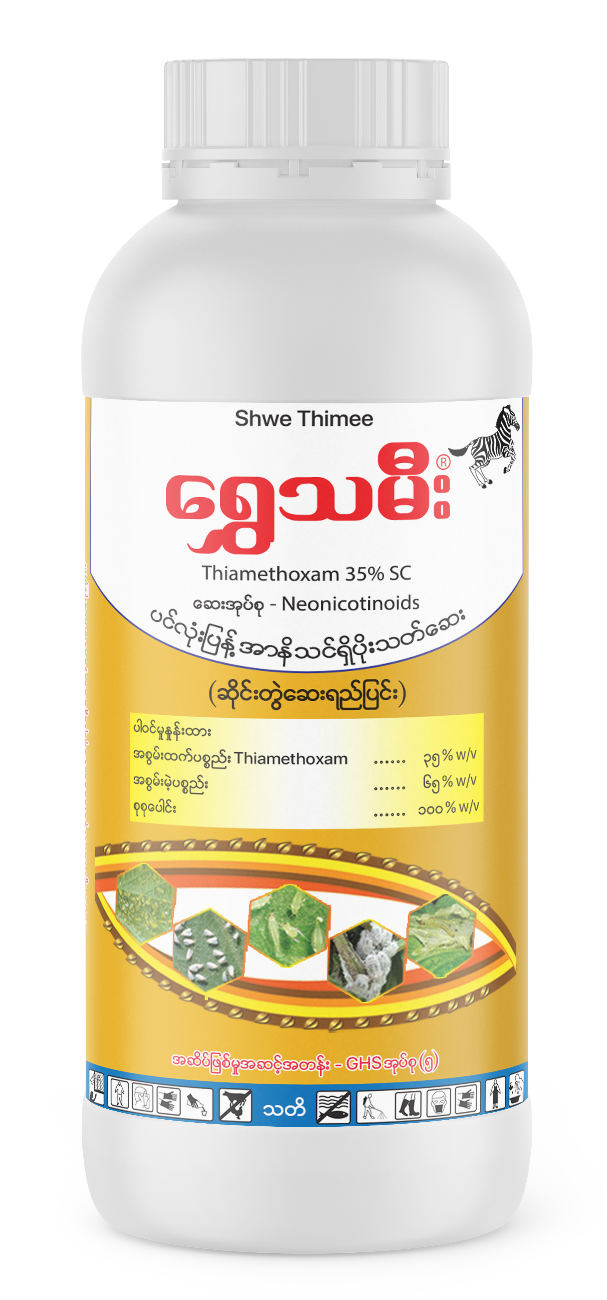 Shwe Thimee