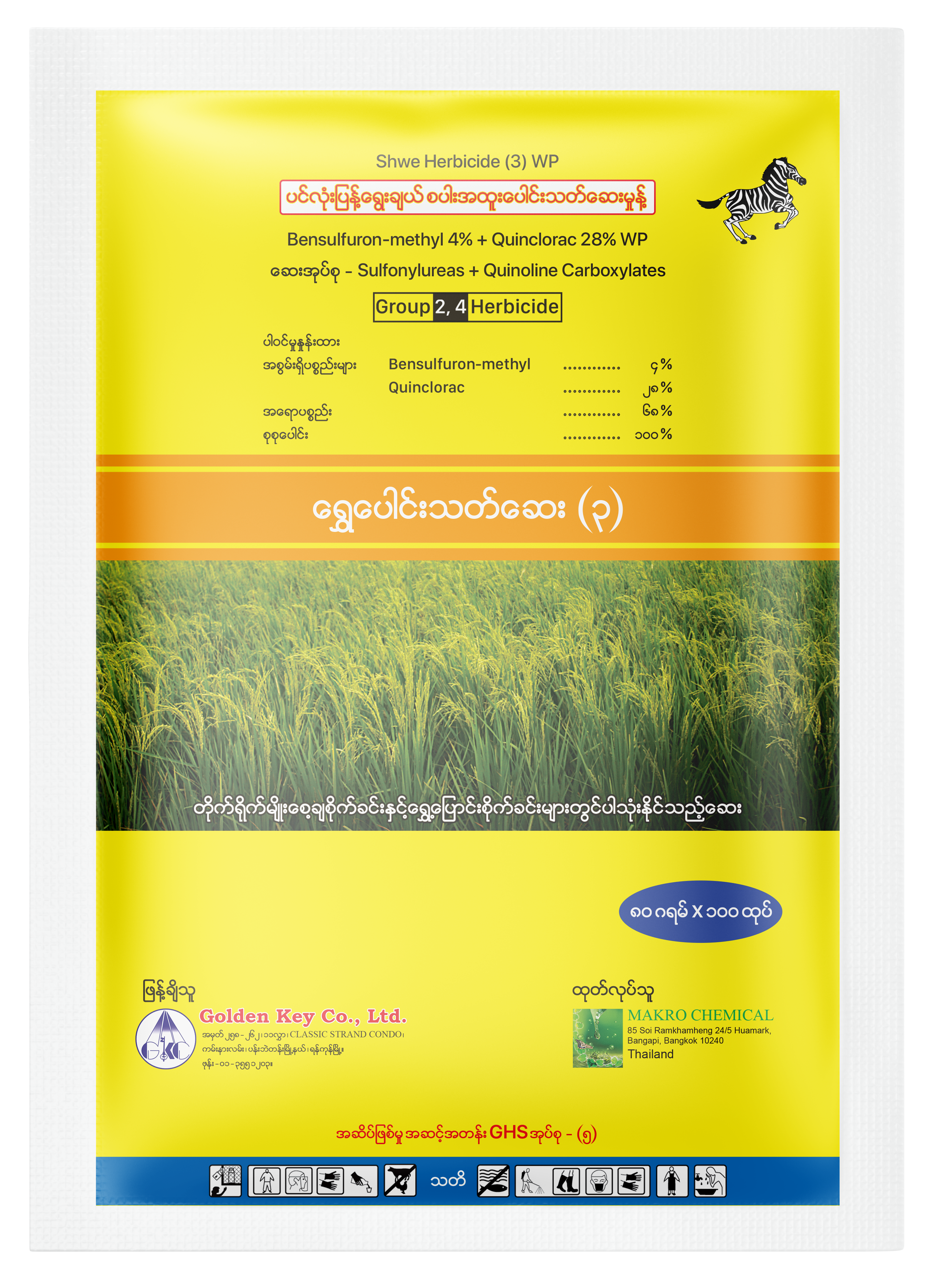 Shwe Herbicide (3) - Bensulfuron-methyl 4% + Quinclorac 28% WP