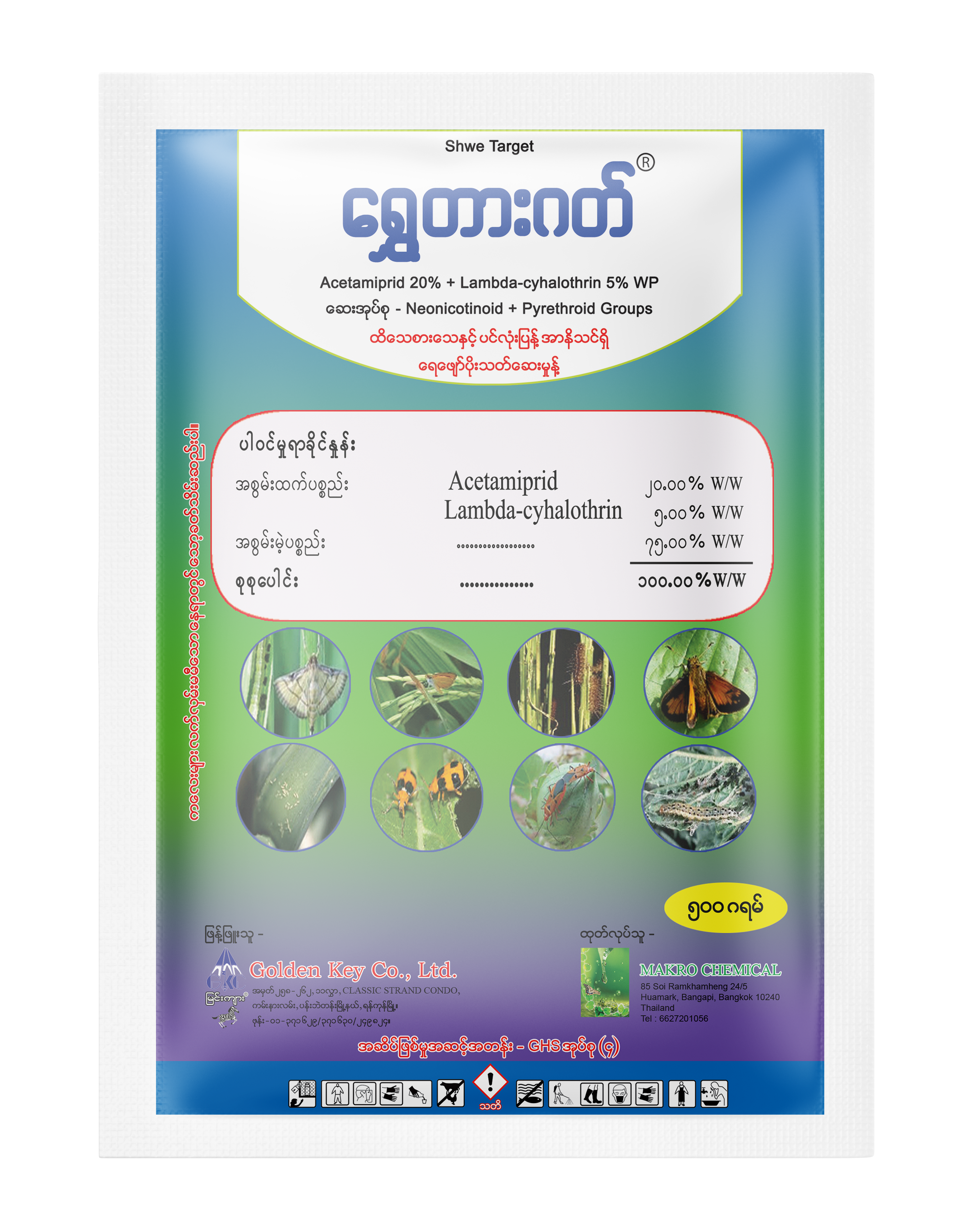 Shwe Target