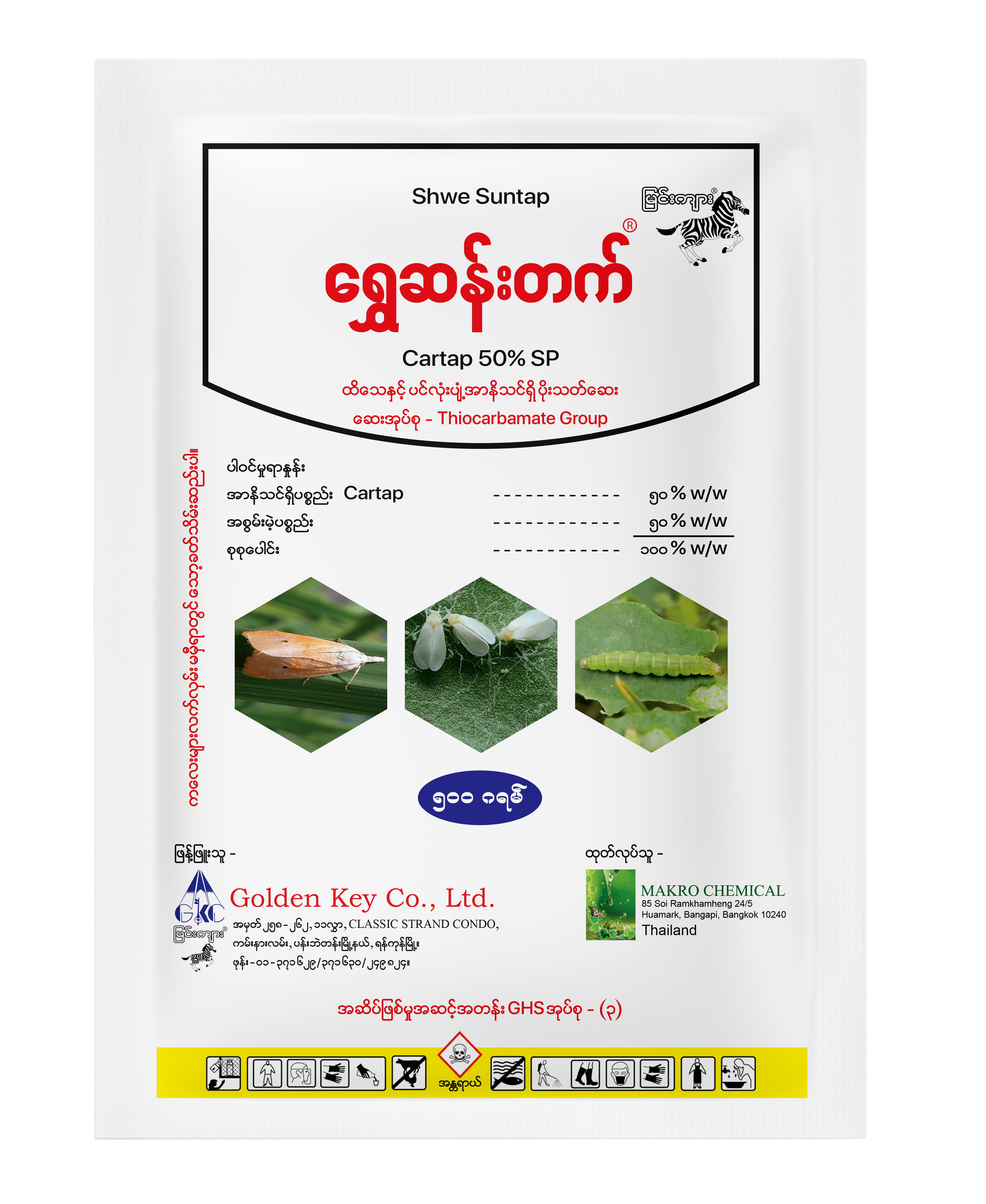 Shwe Suntap