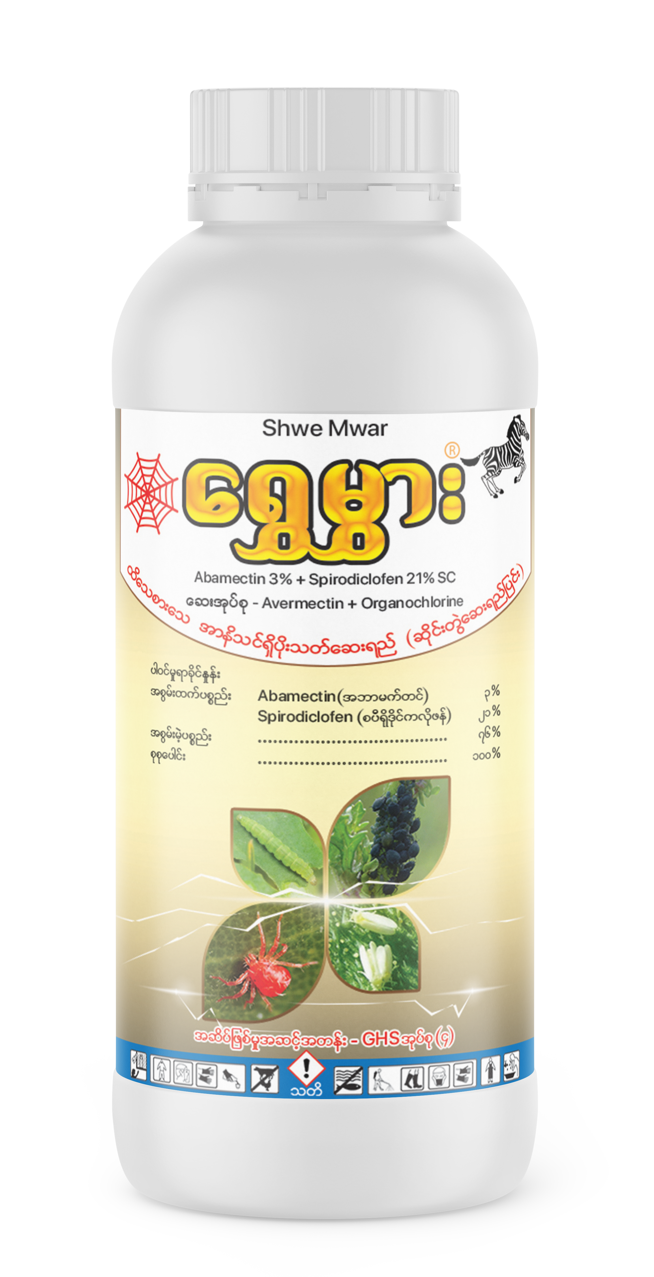 Shwe Mwar