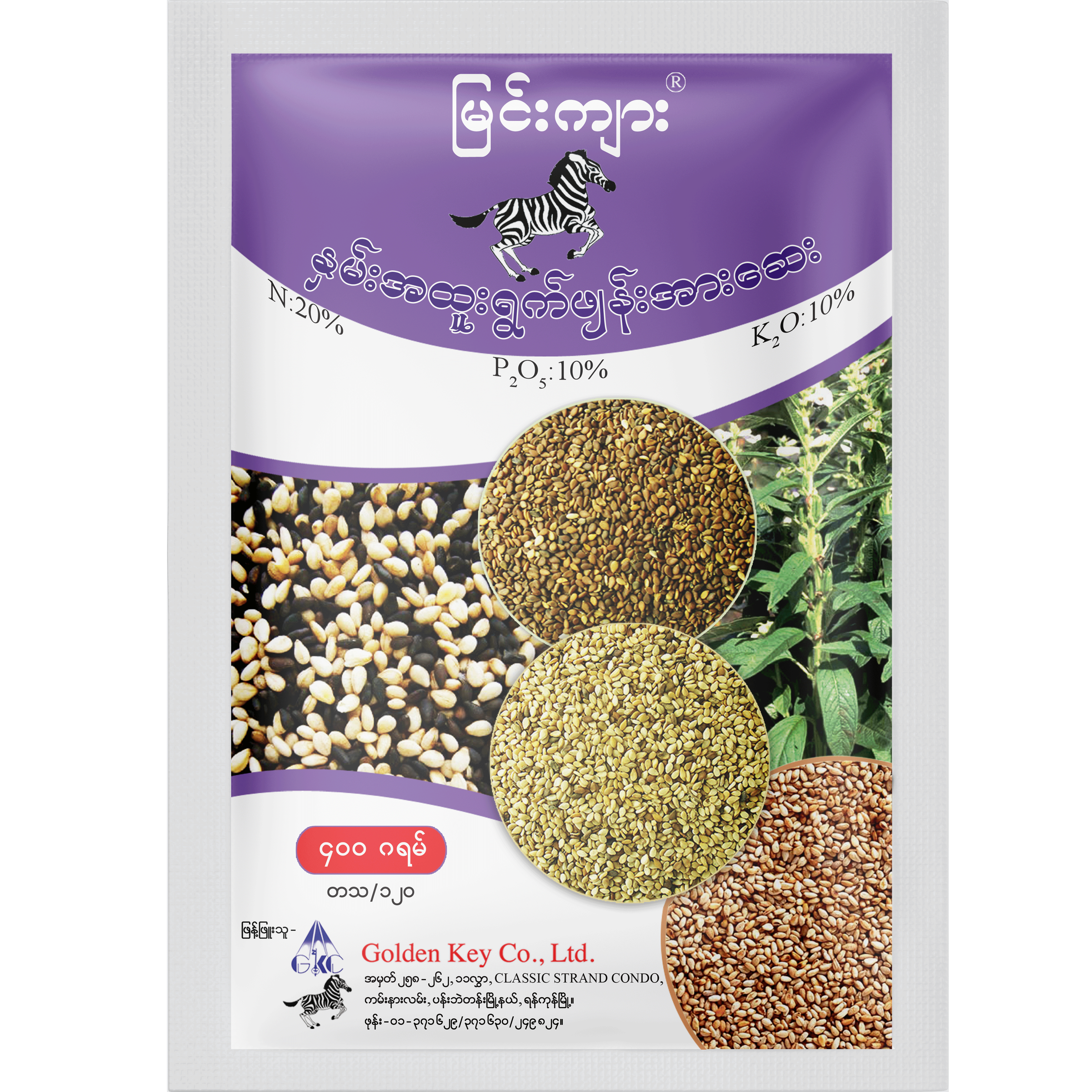 Myin Kyar Sesame - N 25% : P2O5 10% : K2O 10% + 0.789% MgO