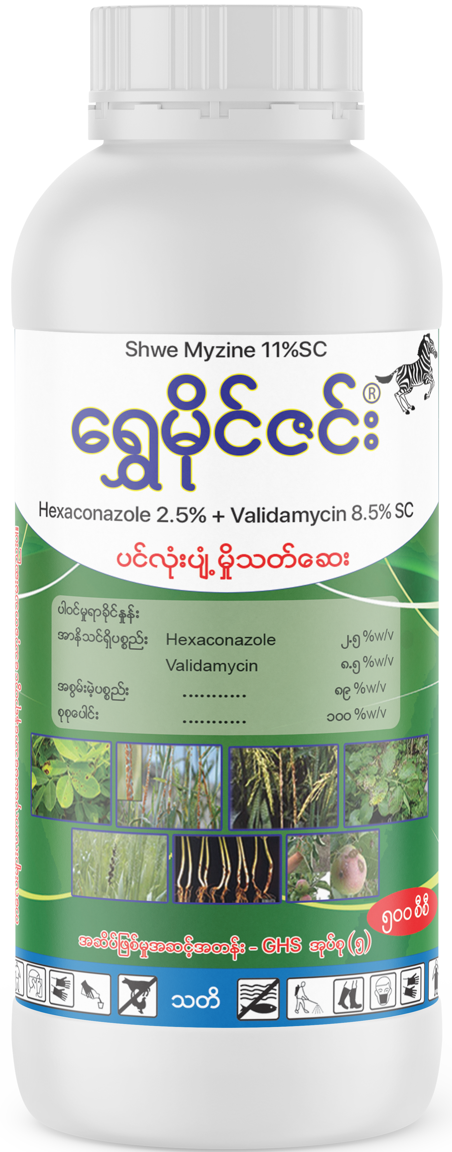 Shwe Myzine