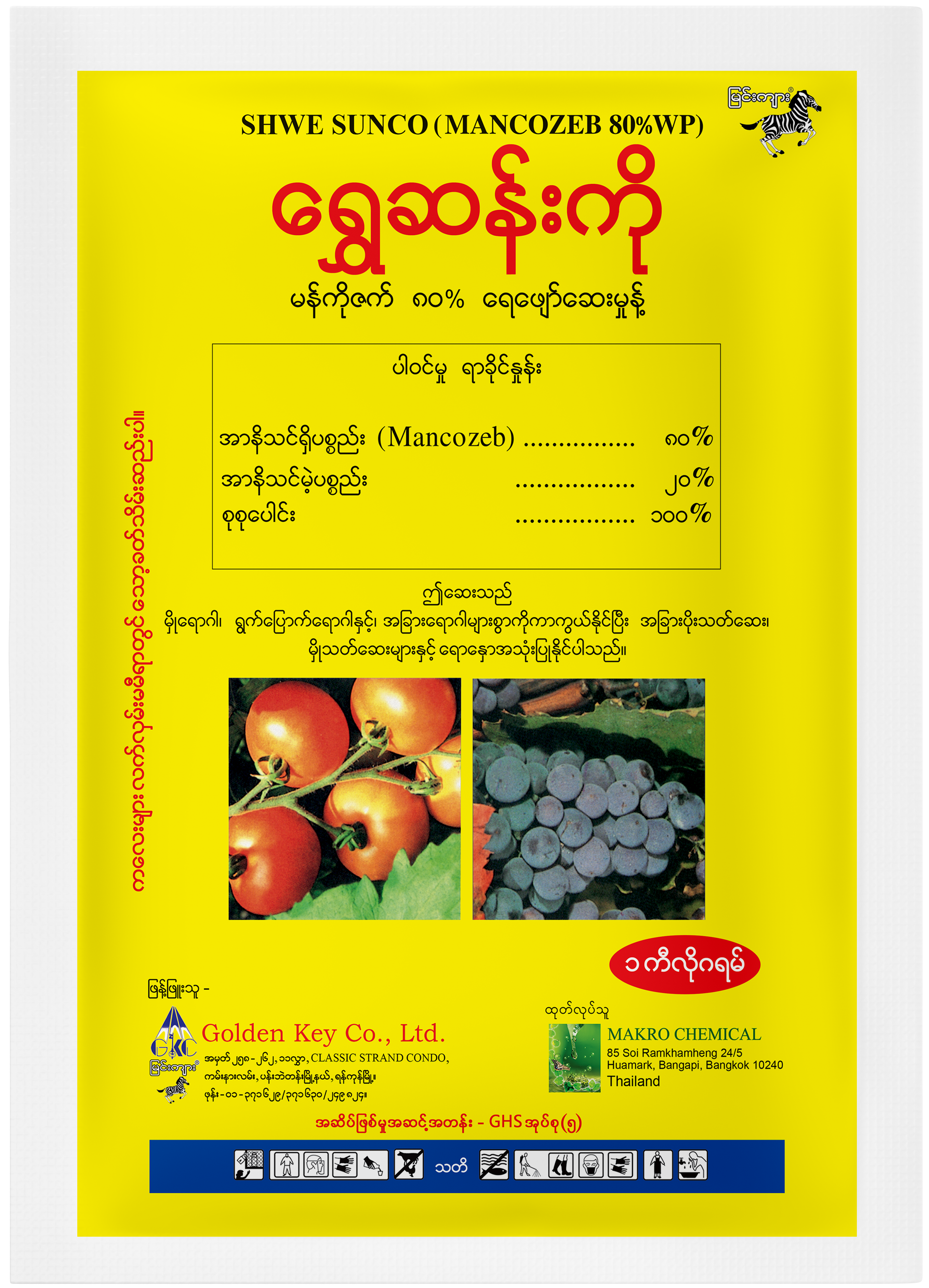 Shwe Sunco