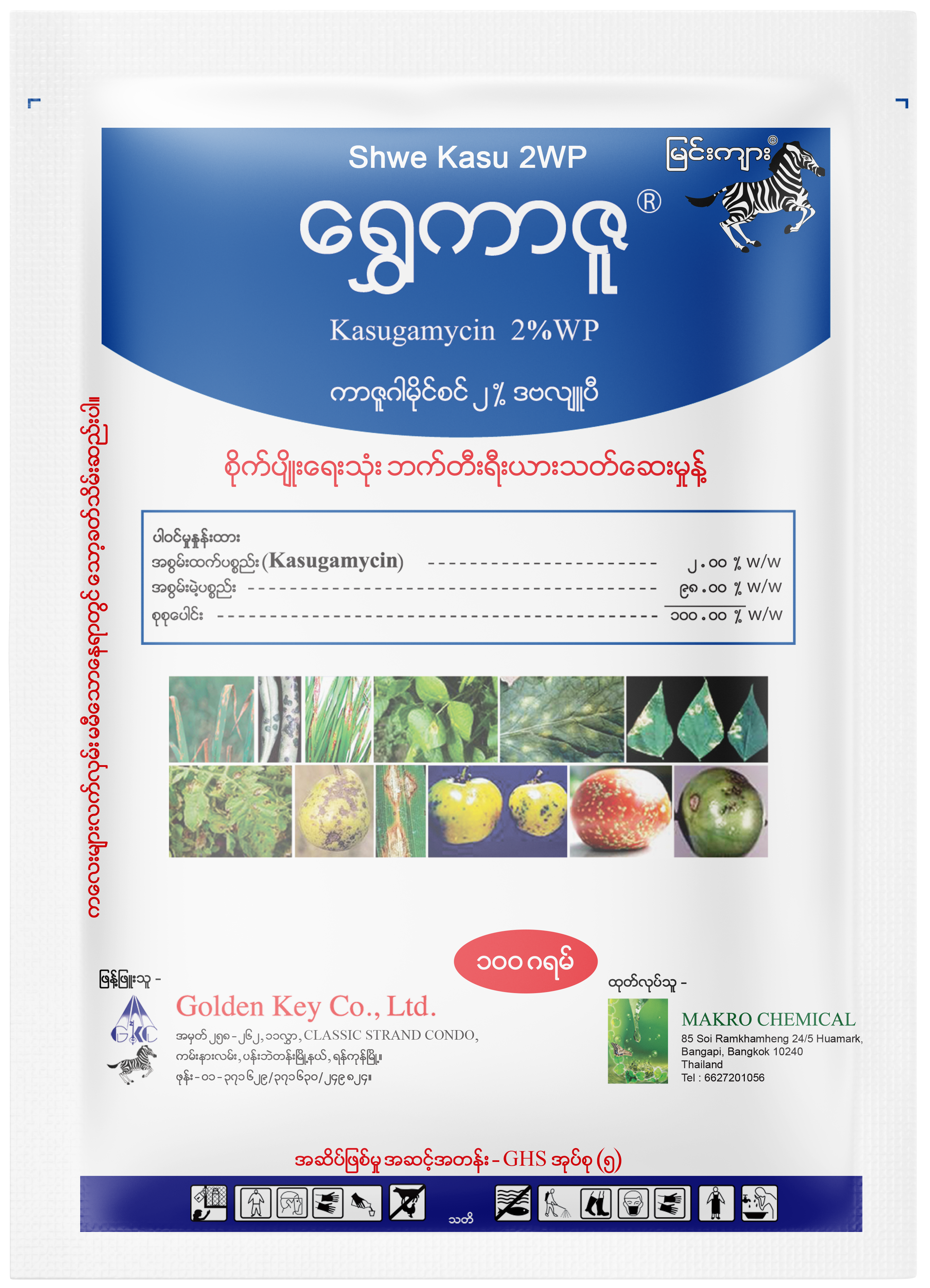 Shwe Kasu